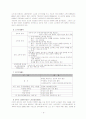노인복지법에대해 6페이지
