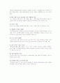 팬택 & 큐리텔의 마케팅 전략 분석(애니콜 비교 분석) 7페이지