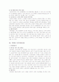 팬택 & 큐리텔의 마케팅 전략 분석(애니콜 비교 분석) 10페이지