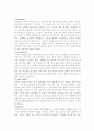 팬택 & 큐리텔의 마케팅 전략 분석(애니콜 비교 분석) 15페이지