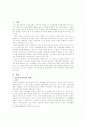 건강가정기본법의 이해 2페이지