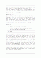 펜텍 & 큐리텔의 마케팅 전략 분석 [hwp] 14페이지
