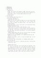 인지발달에 대한 소고 2페이지