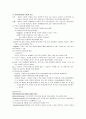 인지발달에 대한 소고 12페이지