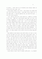   복지행정이론과 가치의 문제 3페이지