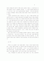   복지행정이론과 가치의 문제 4페이지