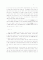   복지행정이론과 가치의 문제 5페이지