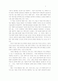   복지행정이론과 가치의 문제 7페이지