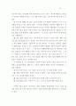   복지행정이론과 가치의 문제 11페이지