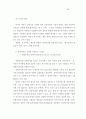   복지행정이론과 가치의 문제 12페이지