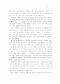   복지행정이론과 가치의 문제 20페이지