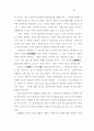   복지행정이론과 가치의 문제 21페이지