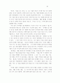   복지행정이론과 가치의 문제 27페이지