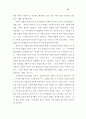   복지행정이론과 가치의 문제 28페이지