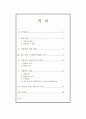 삼성 테스코(홈 플러스)의 국내시장 진입 사례 [hwp] 2페이지