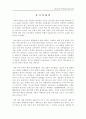 삼성 테스코(홈 플러스)의 국내시장 진입 사례 [hwp] 3페이지