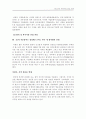 삼성 테스코(홈 플러스)의 국내시장 진입 사례 [hwp] 9페이지