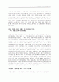 삼성 테스코(홈 플러스)의 국내시장 진입 사례 [hwp] 16페이지