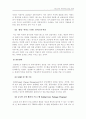 삼성 테스코(홈 플러스)의 국내시장 진입 사례 [hwp] 21페이지