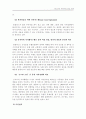삼성 테스코(홈 플러스)의 국내시장 진입 사례 [hwp] 24페이지