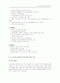삼성 테스코(홈 플러스)의 국내시장 진입 사례 [hwp] 32페이지