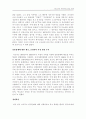 삼성 테스코(홈 플러스)의 국내시장 진입 사례 [hwp] 34페이지