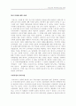 삼성 테스코(홈 플러스)의 국내시장 진입 사례 [hwp] 39페이지