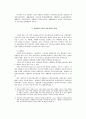 분배정책의 정치적 관점 2페이지