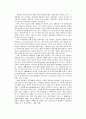 분배정책의 정치적 관점 3페이지