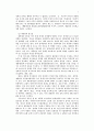 분배정책의 정치적 관점 6페이지
