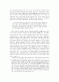 분배정책의 정치적 관점 8페이지