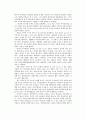 분배정책의 정치적 관점 9페이지