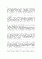 분배정책의 정치적 관점 17페이지