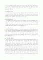 알코올 예방 프로그램 5페이지