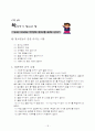 알코올 예방 프로그램 18페이지