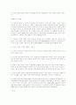 신장질환과 심장병에 관한 식이요법 5페이지