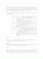 신장질환과 심장병에 관한 식이요법 6페이지
