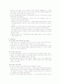 비고스키의 인지발달 이론 3페이지