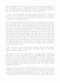헉슬리의 인생과 작품세계 2페이지