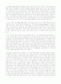 헉슬리의 인생과 작품세계 4페이지