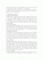 유아교육법 제정에 따른 변화와 전망 5페이지