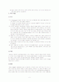 피아제 Piaget 인지발달 이론의 기본입장 3페이지