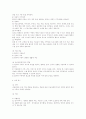 의료사회복지론 6페이지