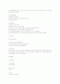 의료사회복지론 7페이지