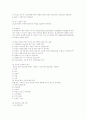 의료사회복지론 8페이지