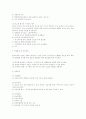 의료사회복지론 9페이지