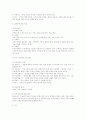 의료사회복지론 11페이지