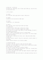 의료사회복지론 12페이지