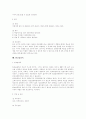의료사회복지론 13페이지