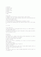 의료사회복지론 14페이지
